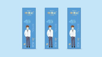 糖禮記 品牌形象及包裝設(shè)計(jì)