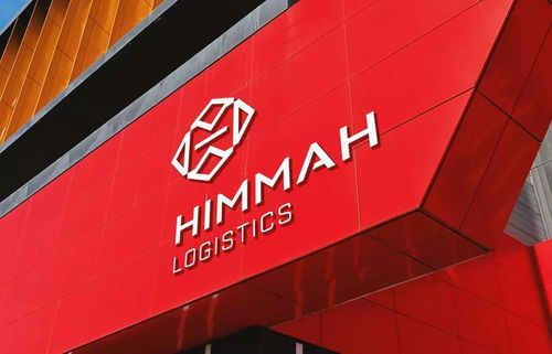 Himmah Logistics 物流品牌形象VI設(shè)計(jì)與策劃